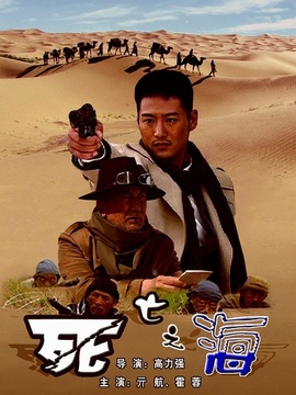 弹无虚发之死亡之海