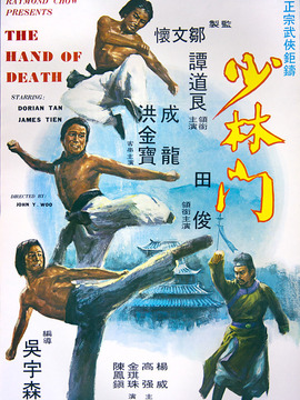 少林门