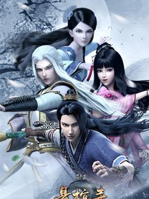 墓王之王悬棺寺