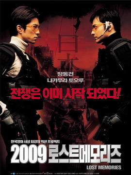 2009迷失的记忆