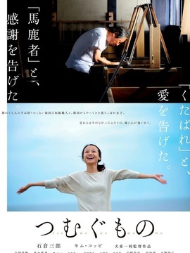 造纸人生