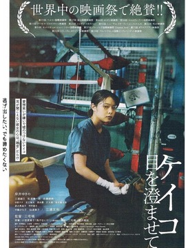 惠子，凝视