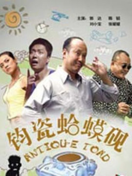 钧瓷蛤蟆砚