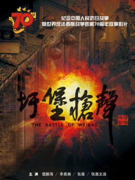 圩堡枪声