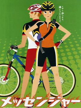 东京速递