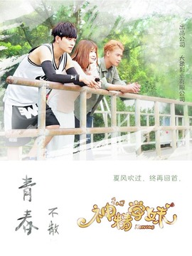 神精学妹第一季