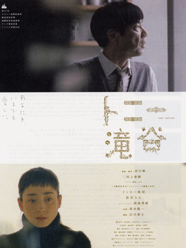东尼泷谷