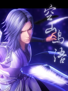 秦时明月特别篇之空山鸟语