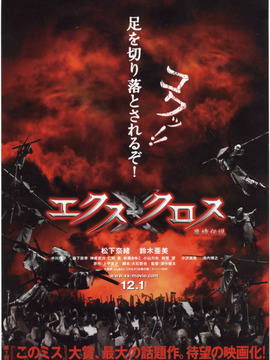 魔境传说