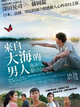 奔向大海