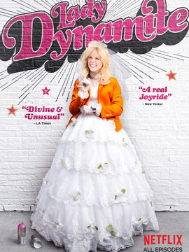 炸天女郎第二季