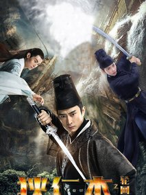 狄仁杰之轮回图