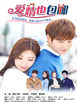 甜点妈妈林小河