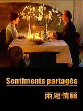 两厢情愿