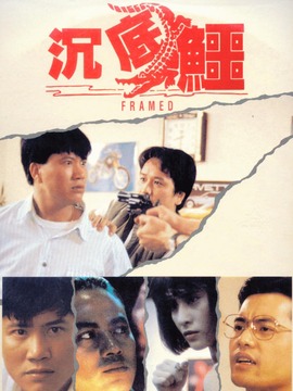 杀街英雄