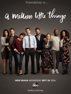 繁文琐事第一季