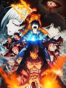 青之驱魔师京都不净王篇
