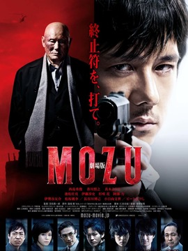 MOZU剧场版
