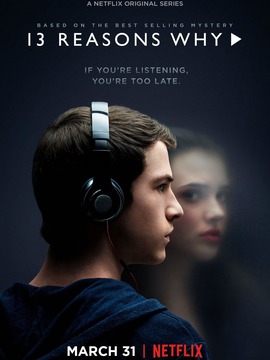 十三个原因第一季