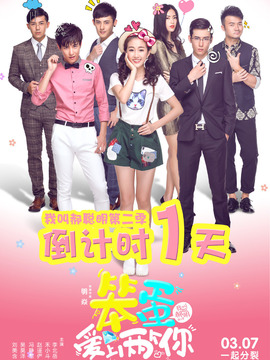 笨蛋爱上两个你