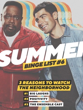 东邻西舍第二季