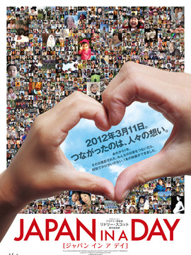 日日日本
