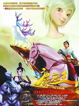 麋鹿王