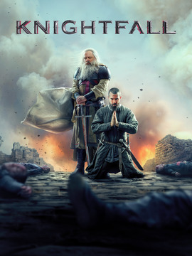 骑士陨落第二季