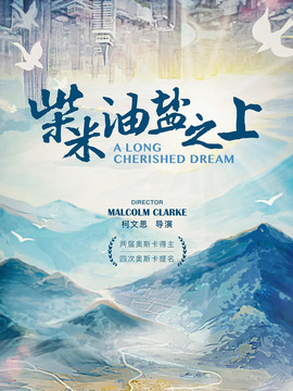 柴米油盐之上