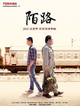 陌路