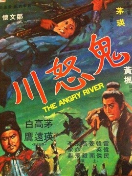 鬼怒川