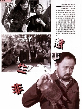 惹事生非