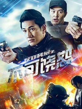 反诈风暴之不可饶恕
