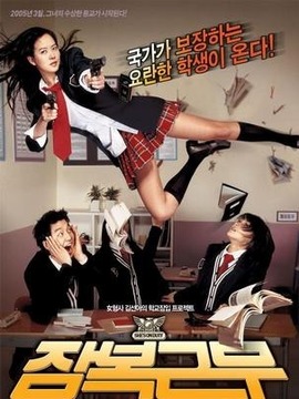 逃学威凤