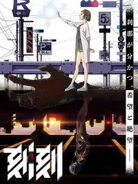 刻刻