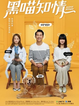 黑喵知情
