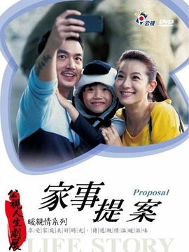 家事提案