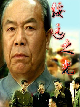 绥远之光