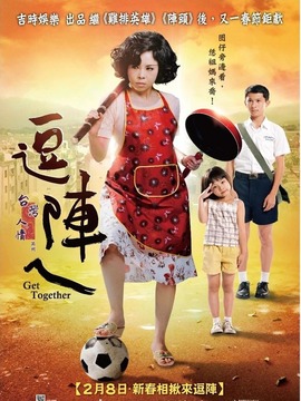 逗阵儿