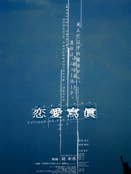 恋爱写真