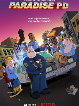 天堂镇警局第一季