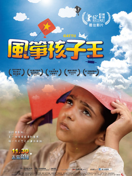 风筝孩子王