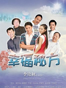 幸福蜜方