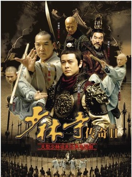 少林寺传奇2