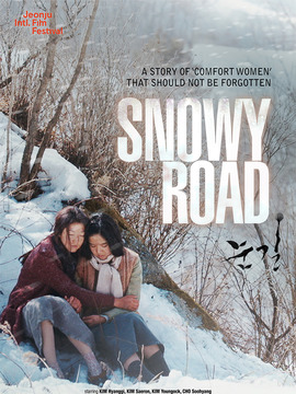 雪路