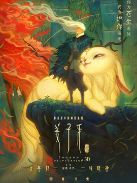 姜子牙