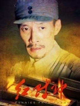 红财神