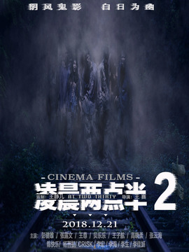 凌晨两点半2