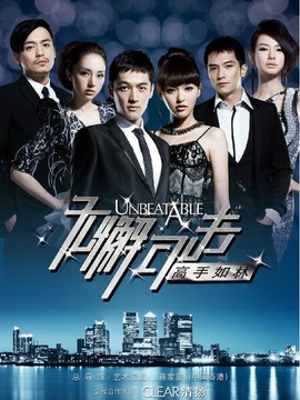 无懈可击之高手如林