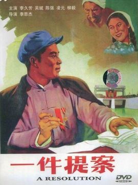 一件提案